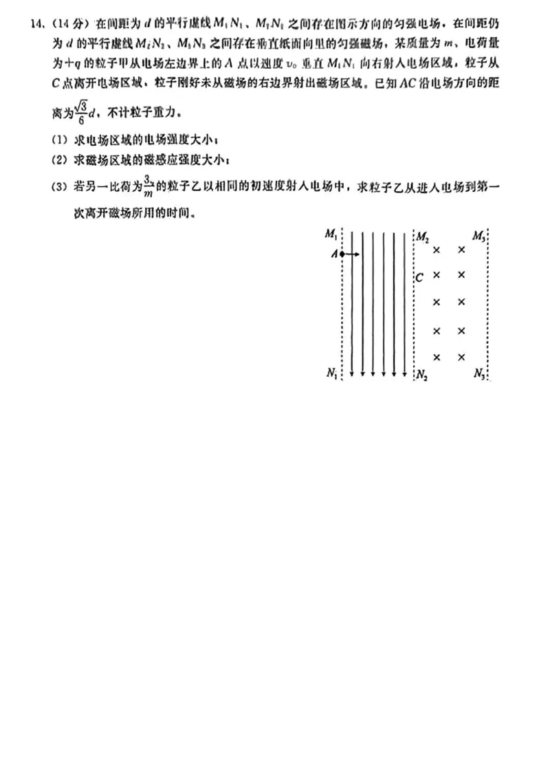 河北高三上(开学考)-物理试题+答案(1)_2023年9月_029月合集_2024届河北省高三年级开学检测