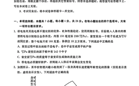 河北高三上(开学考)-物理试题+答案(1)_2023年9月_029月合集_2024届河北省高三年级开学检测