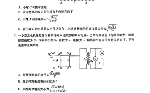 河北高三上(开学考)-物理试题+答案(1)_2023年9月_029月合集_2024届河北省高三年级开学检测