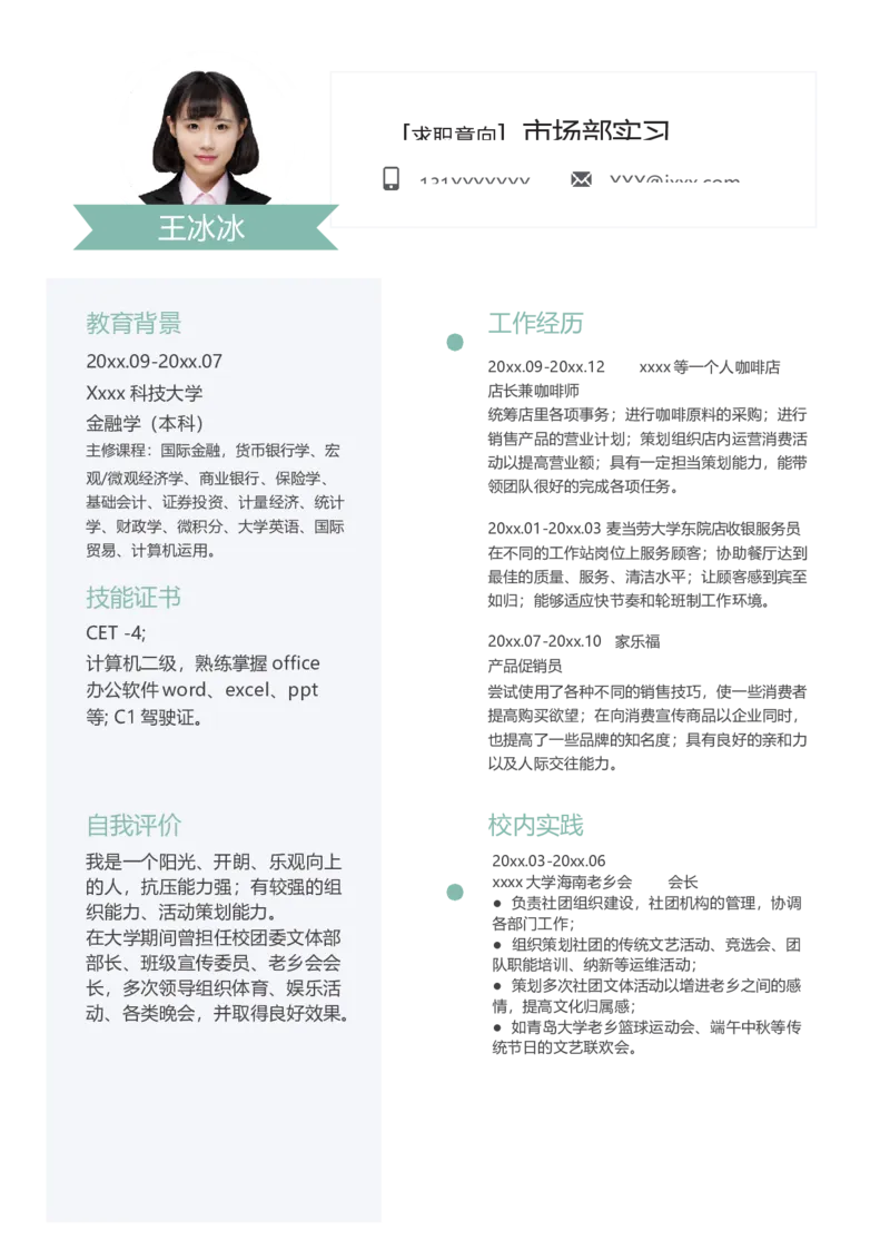 单页272_10000+PPT模板大礼包_大学生个人简历PPT模板_个人简历-Word版保存下载编辑_单页简历326款