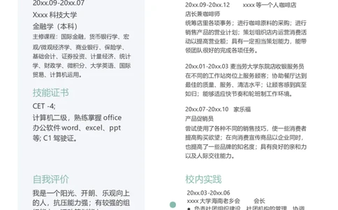 单页272_10000+PPT模板大礼包_大学生个人简历PPT模板_个人简历-Word版保存下载编辑_单页简历326款