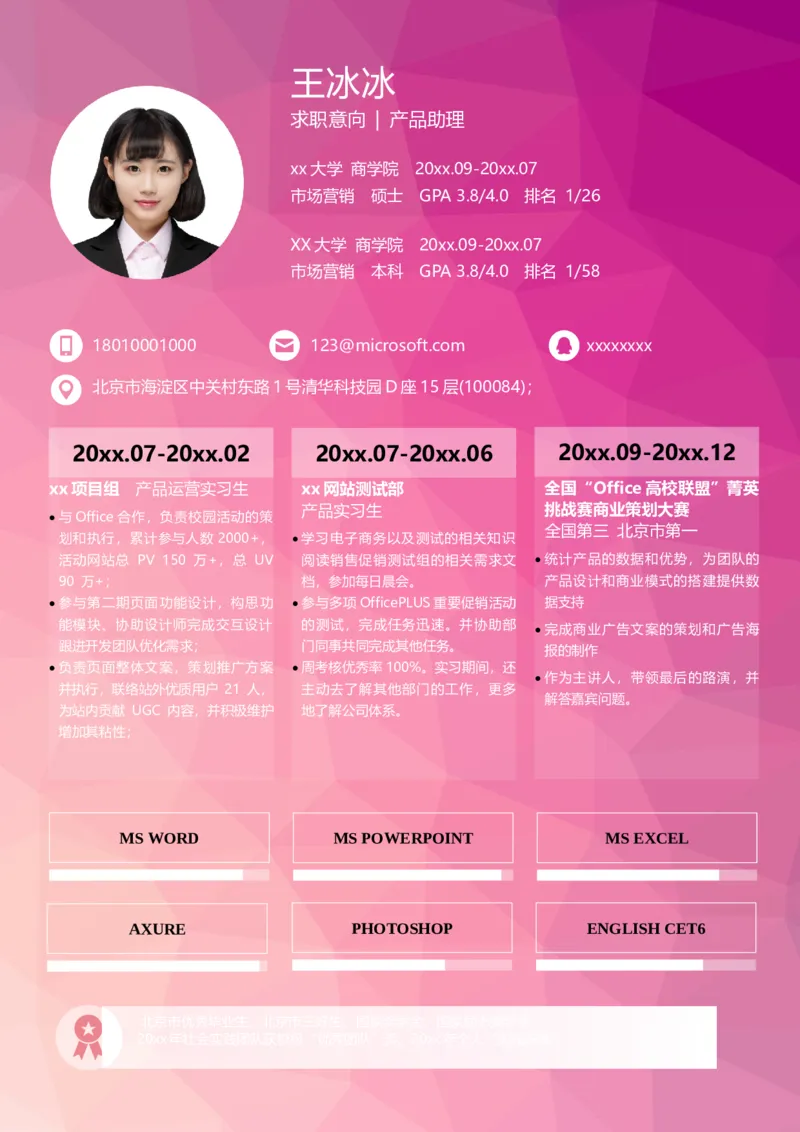 单页219_10000+PPT模板大礼包_大学生个人简历PPT模板_个人简历-Word版保存下载编辑_单页简历326款