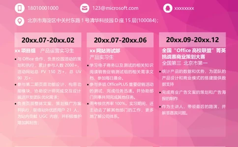 单页219_10000+PPT模板大礼包_大学生个人简历PPT模板_个人简历-Word版保存下载编辑_单页简历326款