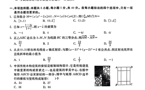 河北高三上(开学考)-数学试题+答案(1)_2023年9月_029月合集_2024届河北省高三年级开学检测