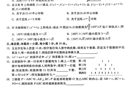 河北高三上(开学考)-数学试题+答案(1)_2023年9月_029月合集_2024届河北省高三年级开学检测