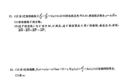 河北高三上(开学考)-数学试题+答案(1)_2023年9月_029月合集_2024届河北省高三年级开学检测
