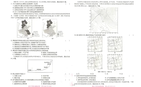 王后雄高考押题预测卷2024浙江专版-地理_2024高考押题卷_22024王hou雄_16王后雄押题_2024年王后雄高考押题预测卷（浙江专版）