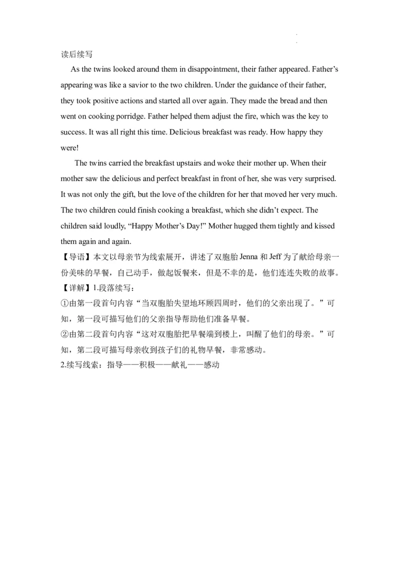 河南省沈丘县长安高级中学2023-2024上学期高三第一次月考英语答案(1)_2023年10月_0210月合集_2024届河南省沈丘县长安高级中学高三上学期第一次月考