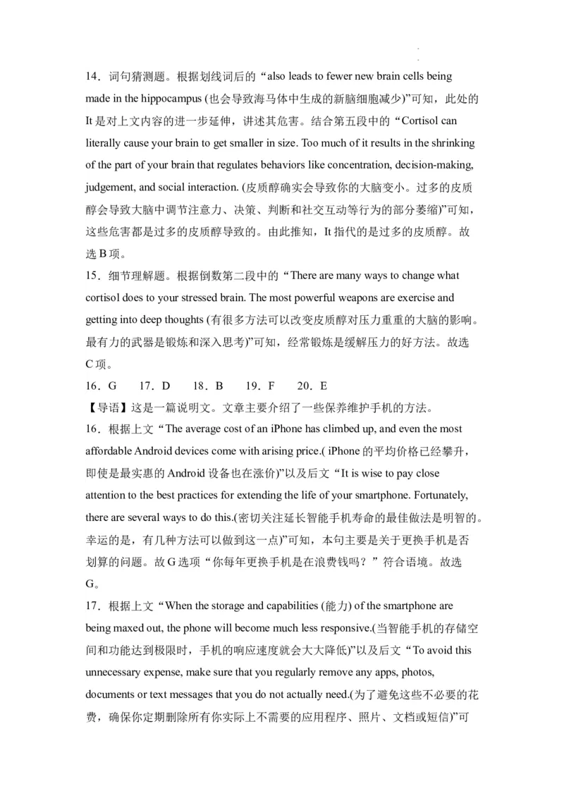 河南省沈丘县长安高级中学2023-2024上学期高三第一次月考英语答案(1)_2023年10月_0210月合集_2024届河南省沈丘县长安高级中学高三上学期第一次月考