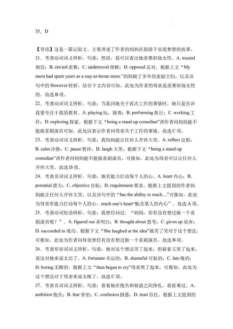 河南省沈丘县长安高级中学2023-2024上学期高三第一次月考英语答案(1)_2023年10月_0210月合集_2024届河南省沈丘县长安高级中学高三上学期第一次月考