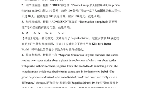 河南省沈丘县长安高级中学2023-2024上学期高三第一次月考英语答案(1)_2023年10月_0210月合集_2024届河南省沈丘县长安高级中学高三上学期第一次月考