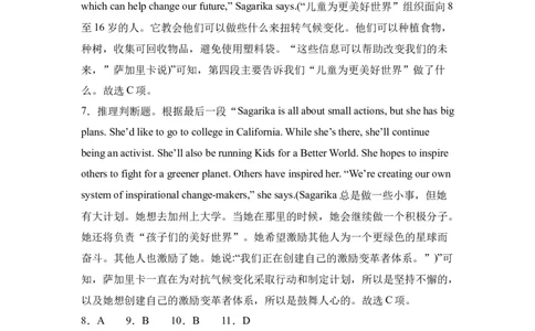 河南省沈丘县长安高级中学2023-2024上学期高三第一次月考英语答案(1)_2023年10月_0210月合集_2024届河南省沈丘县长安高级中学高三上学期第一次月考