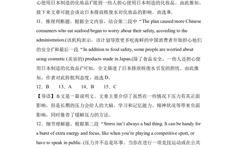 河南省沈丘县长安高级中学2023-2024上学期高三第一次月考英语答案(1)_2023年10月_0210月合集_2024届河南省沈丘县长安高级中学高三上学期第一次月考