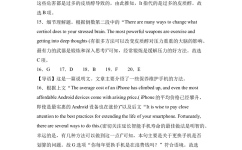 河南省沈丘县长安高级中学2023-2024上学期高三第一次月考英语答案(1)_2023年10月_0210月合集_2024届河南省沈丘县长安高级中学高三上学期第一次月考