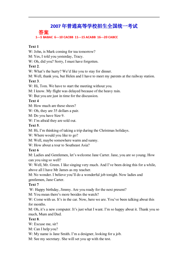 2007年英语听力（全国卷Ⅰ）听力原文_2024年5月_01按日期_1号_2024高考英语听力专题（80套模拟训练+历年真题）(附音频）_2005-2023年高考英语听力真题汇总