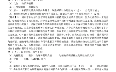 浙江省名校协作体2023-2024学年高三上学期开学适应性考试生物答案和解析_2023年8月_01每日更新_15号_2024届浙江省名校协作体高三上学期开学适应性考试