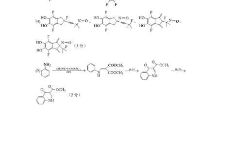 浙江省名校协作体2023-2024学年高三上学期开学适应性考试化学答案_2023年8月_01每日更新_15号_2024届浙江省名校协作体高三上学期开学适应性考试