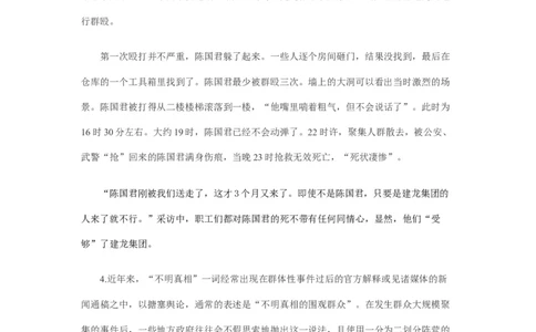 《申论》模拟试卷企业改制_中储粮笔试通关资料_3-新版中储粮集团-写作能力精华讲义题库_5-申论写作高分题库（时间充足多看）_7.申论写作-题库33套