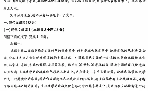 王后雄语文_11486_2024高考押题卷_22024王hou雄_16王后雄押题_2024年王后雄高考押题预测卷（湖北专版）_语文
