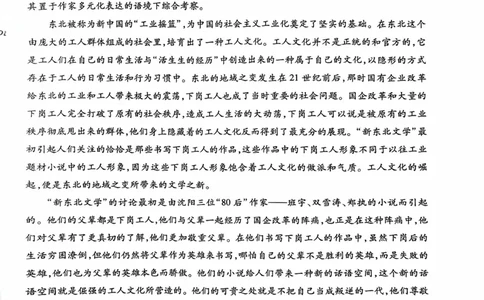 王后雄语文_11486_2024高考押题卷_22024王hou雄_16王后雄押题_2024年王后雄高考押题预测卷（湖北专版）_语文