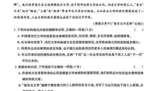 王后雄语文_11486_2024高考押题卷_22024王hou雄_16王后雄押题_2024年王后雄高考押题预测卷（湖北专版）_语文