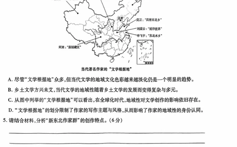 王后雄语文_11486_2024高考押题卷_22024王hou雄_16王后雄押题_2024年王后雄高考押题预测卷（湖北专版）_语文