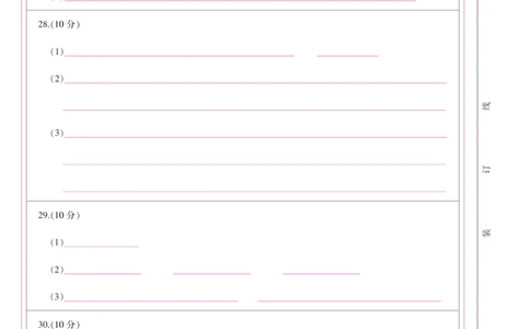 答题卡(A3彩)--生物_2023年8月_01每日更新_2号_2023届安徽省&ldquo;皖南八校&rdquo;高三开学考试_彩卡