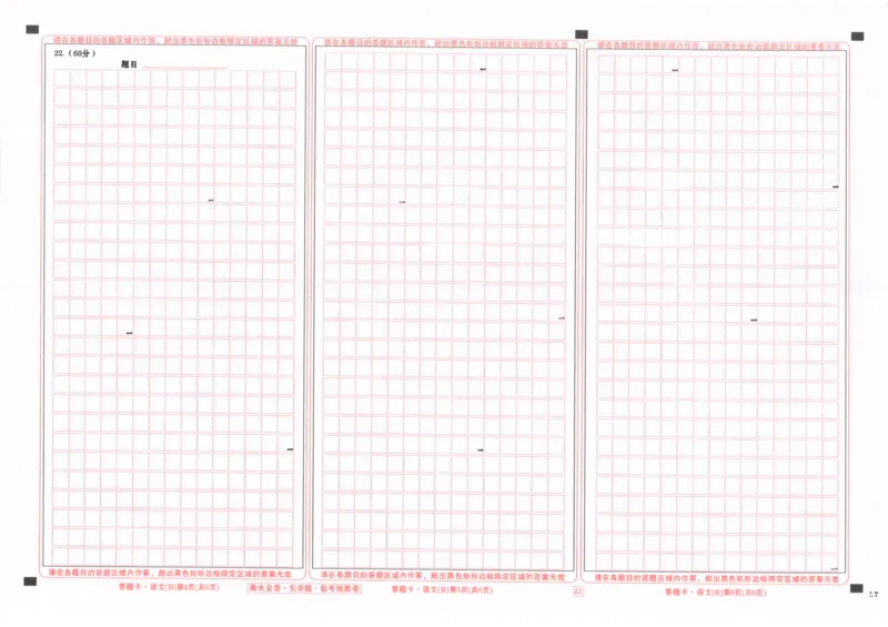 答题卡_2023高考押题卷_2023衡水临考预测（全国卷老教材）理