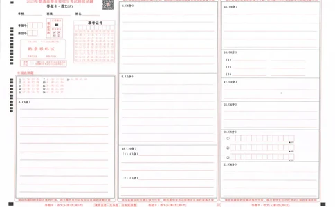 答题卡_2023高考押题卷_2023衡水临考预测（全国卷老教材）理