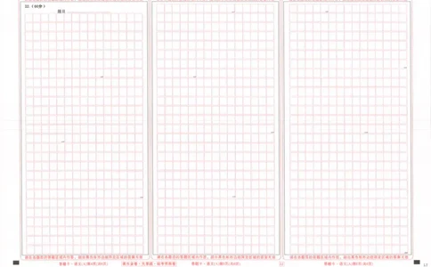 答题卡_2023高考押题卷_2023衡水临考预测（全国卷老教材）理