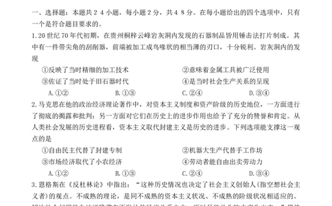 高三思想政治试题（含答案）(1)_2023年10月_0210月合集_2024届山西省高三上学期10月金太阳联考_山西省2024届高三上学期10月金太阳联考政治
