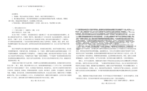 2024届云南省3+3+3第二次联考试卷语文试卷_2024年4月_01按日期_13号_2024届云南广西贵州&ldquo;3+3+3&rdquo;高考备考诊断性联考(二)_2024届云南省3+3+3第二次联考试卷语文