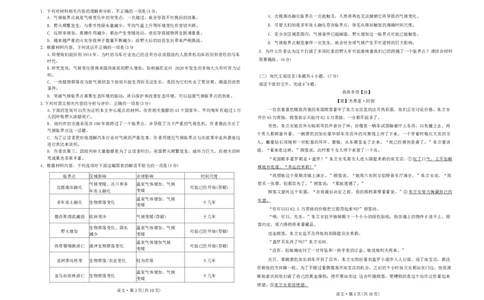 2024届云南省3+3+3第二次联考试卷语文试卷_2024年4月_01按日期_13号_2024届云南广西贵州&ldquo;3+3+3&rdquo;高考备考诊断性联考(二)_2024届云南省3+3+3第二次联考试卷语文