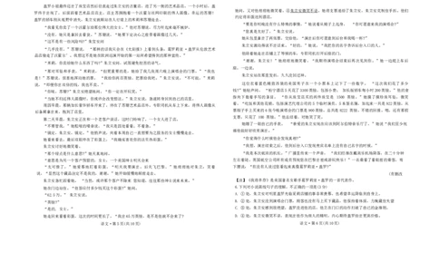 2024届云南省3+3+3第二次联考试卷语文试卷_2024年4月_01按日期_13号_2024届云南广西贵州&ldquo;3+3+3&rdquo;高考备考诊断性联考(二)_2024届云南省3+3+3第二次联考试卷语文