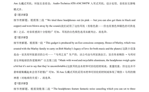 2026届福建省厦门双十中学高三上学期开学英语试题答案_2025年8月_250813福建省厦门双十中学2024-2025学年高三上暑假阶段性训练