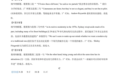 2026届福建省厦门双十中学高三上学期开学英语试题答案_2025年8月_250813福建省厦门双十中学2024-2025学年高三上暑假阶段性训练