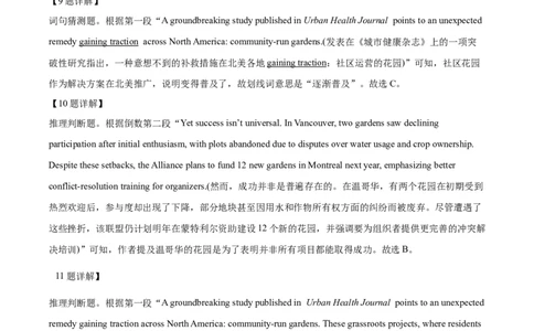 2026届福建省厦门双十中学高三上学期开学英语试题答案_2025年8月_250813福建省厦门双十中学2024-2025学年高三上暑假阶段性训练