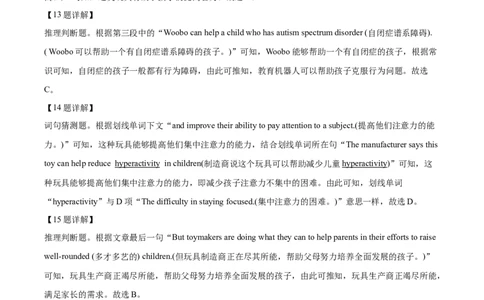 2026届福建省厦门双十中学高三上学期开学英语试题答案_2025年8月_250813福建省厦门双十中学2024-2025学年高三上暑假阶段性训练