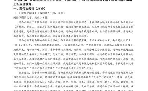 2024届浙江省9+1联盟高三下学期3月模拟预测语文_2024年4月_01按日期_3号_2024届浙江省9+1联盟高三下学期3月模拟预测_浙江省9+1高中联盟2023-2024学年高三下学期3月联考语文