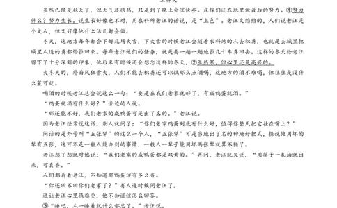 2024届浙江省9+1联盟高三下学期3月模拟预测语文_2024年4月_01按日期_3号_2024届浙江省9+1联盟高三下学期3月模拟预测_浙江省9+1高中联盟2023-2024学年高三下学期3月联考语文