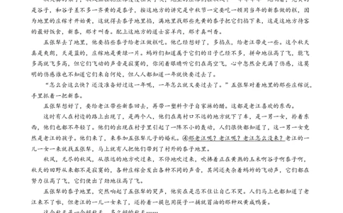 2024届浙江省9+1联盟高三下学期3月模拟预测语文_2024年4月_01按日期_3号_2024届浙江省9+1联盟高三下学期3月模拟预测_浙江省9+1高中联盟2023-2024学年高三下学期3月联考语文