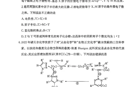 湖南省长郡中学2024届高三月考试卷（一）化学_2023年9月_01每日更新_13号_全科2024届湖南省长郡中学高三月考试卷（一）_湖南省长郡中学2024届高三月考试卷（一）化学