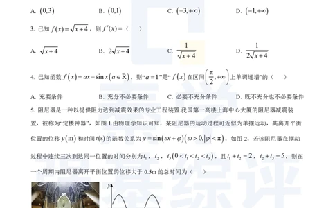 江苏省扬州中学2023-2024学年高三上学期10月月考数学(1)_2023年10月_0210月合集_2024届江苏省扬州中学高三上学期10月月考_江苏省扬州中学2024届高三上学期10月月考数学