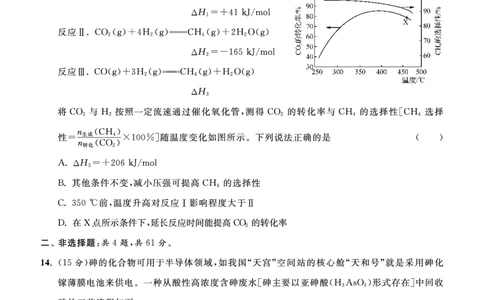 江苏省2024届高三年级第一学期期初学情调研迎考卷-化学_2023年9月_01每日更新_12号_2024届江苏省高三上学期期初学情调研迎考_江苏省2024届高三上学期期初学情调研迎考化学