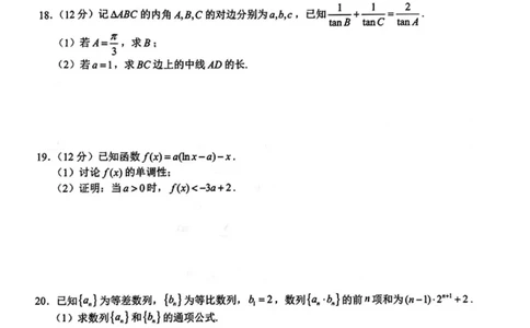 浙江省新阵地教育联盟2024届高三上学期第二次联考数学(1)_2023年10月_01每日更新_12号_2024届浙江省新阵地教育联盟高三上学期第二次联考