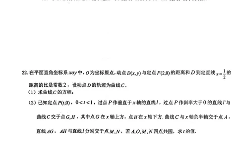 浙江省新阵地教育联盟2024届高三上学期第二次联考数学(1)_2023年10月_01每日更新_12号_2024届浙江省新阵地教育联盟高三上学期第二次联考