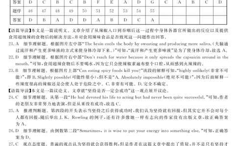 英语答案(1)_2023年10月_0210月合集_2024届湖南省三湘名校教育联盟、湖湘名校教育联合体高三上学期10月大联考