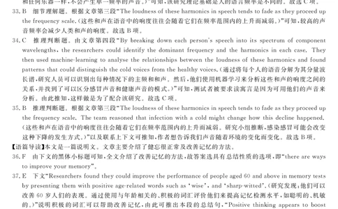 英语答案(1)_2023年10月_0210月合集_2024届湖南省三湘名校教育联盟、湖湘名校教育联合体高三上学期10月大联考