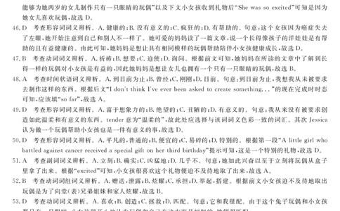 英语答案(1)_2023年10月_0210月合集_2024届湖南省三湘名校教育联盟、湖湘名校教育联合体高三上学期10月大联考