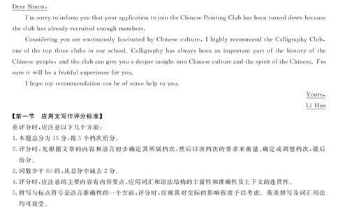 英语答案(1)_2023年10月_0210月合集_2024届湖南省三湘名校教育联盟、湖湘名校教育联合体高三上学期10月大联考